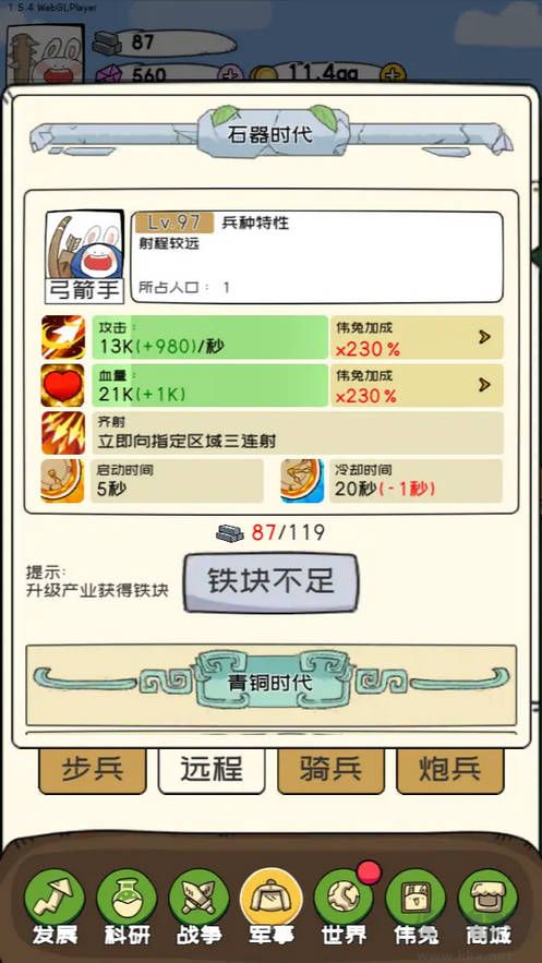 秒速萌兔安卓版