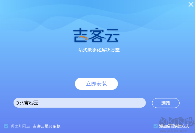 吉客云