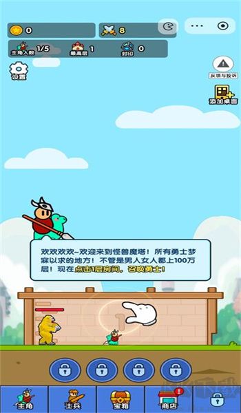 小小生存隊(duì)?