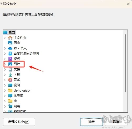 搞機助手