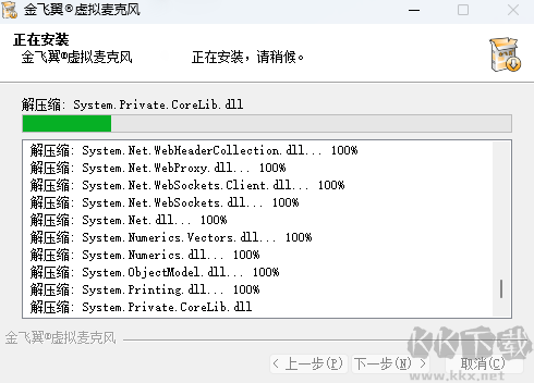 金飛翼虛擬聲卡