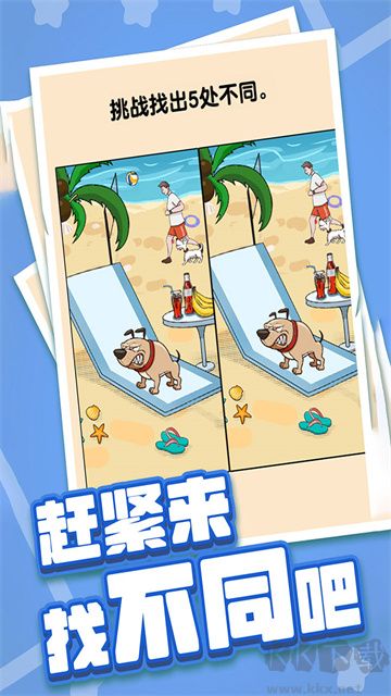燃燒吧大腦最新版