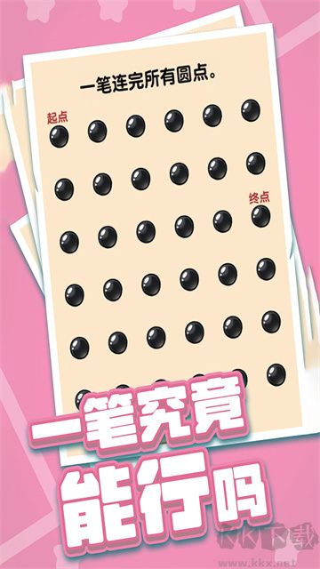 燃燒吧大腦最新版