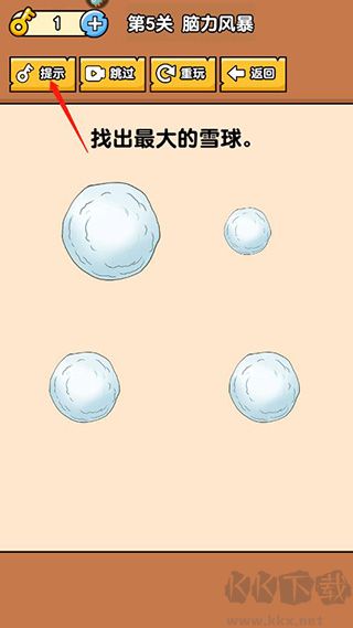燃燒吧大腦最新版