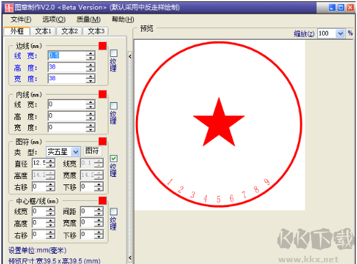 電子印章制作免費版