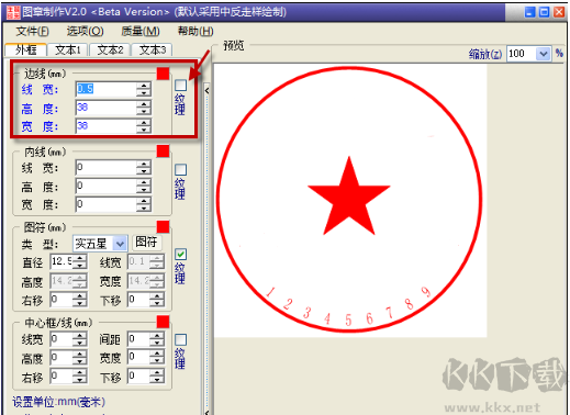 電子印章制作免費版