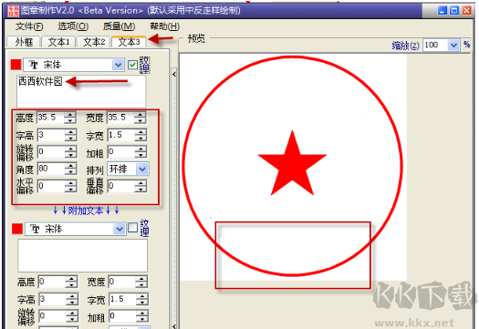 電子印章制作免費版