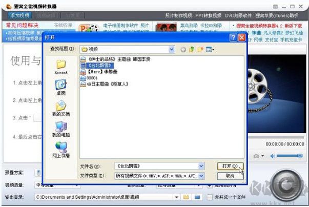 貍窩全能視頻轉換器