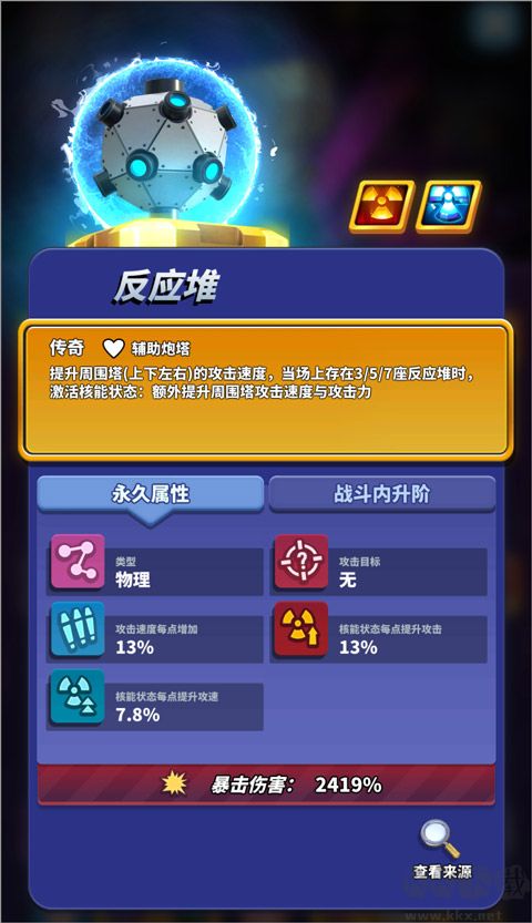 僵尸風暴無限金幣版