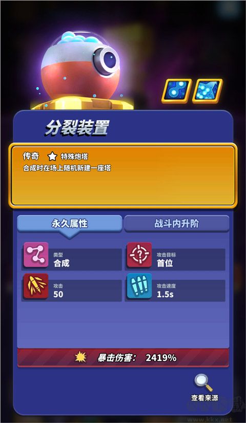 僵尸風暴無限金幣版