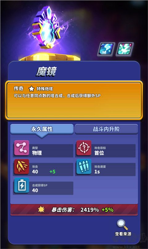 僵尸風暴無限金幣版