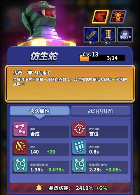 僵尸風暴無限金幣版