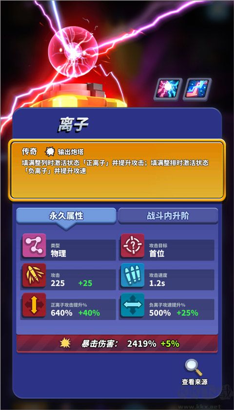 僵尸風暴無限金幣版