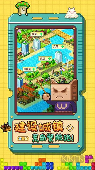 開拓神秘島