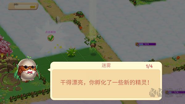 精靈合成寶貝家安卓版