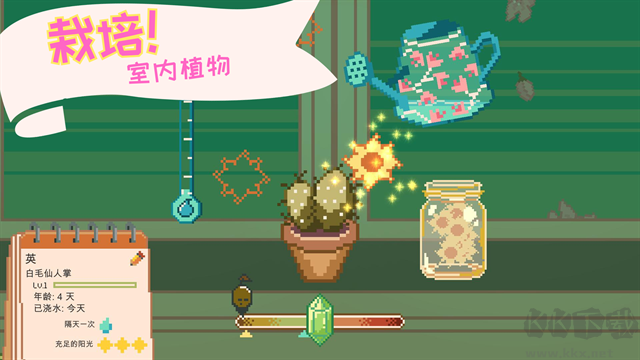 窗邊花園中文版
