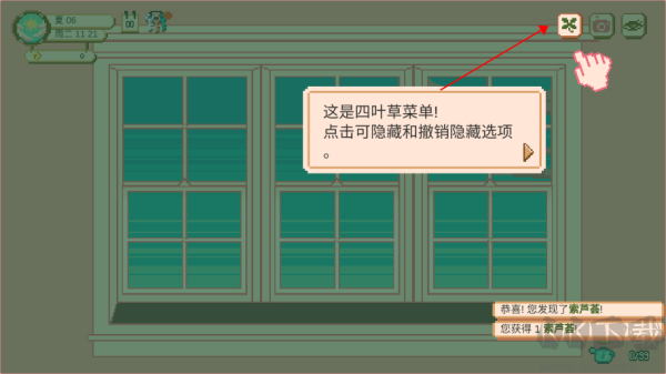 窗邊花園中文版