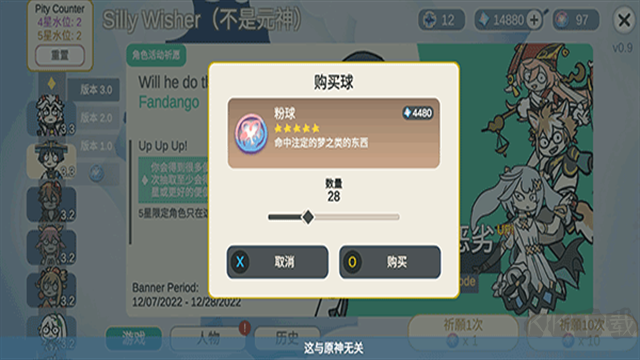 silly wisher無限原石版
