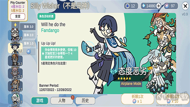 silly wisher無限原石版