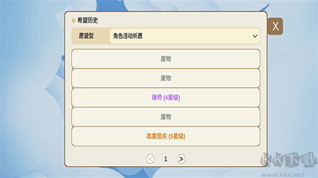 silly wisher無限原石版
