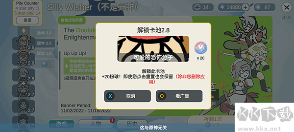 silly wisher無限原石版