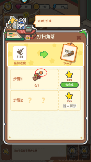 樂繽紛莊園無限鉆石版