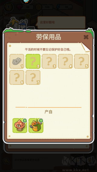 樂繽紛莊園無限鉆石版