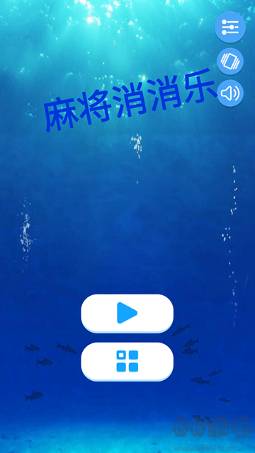 麻了個麻