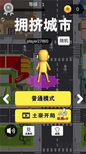 擁擠城市無限金幣版