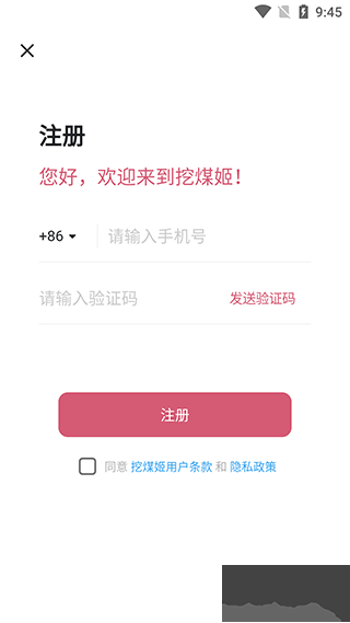 挖煤姬最新版