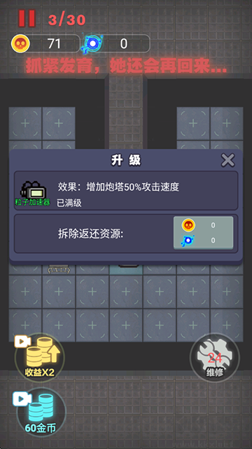 非黑即白手機版