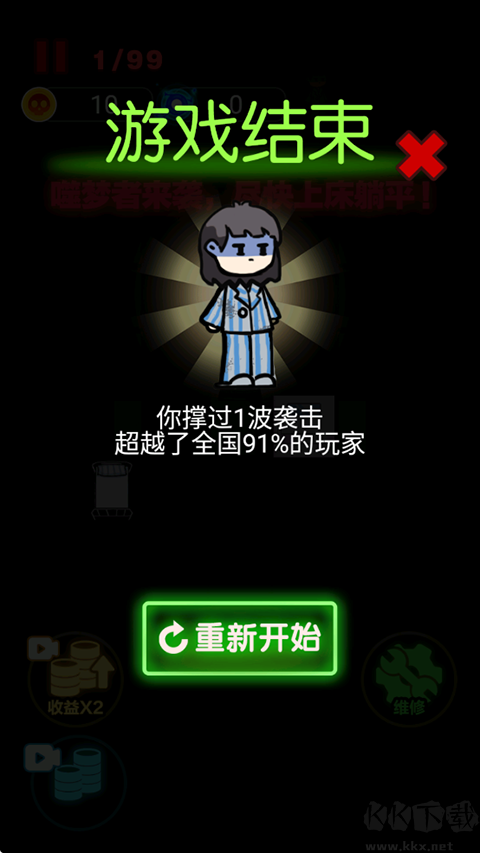 非黑即白手機版