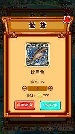 養魚模擬器無限金幣版