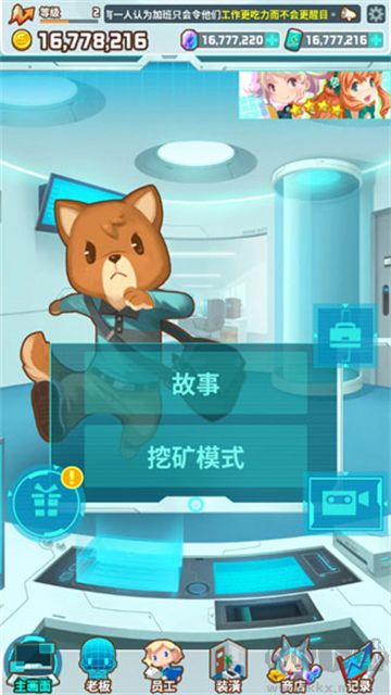 我的辦公室