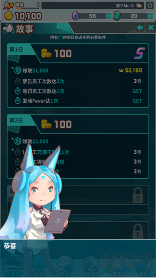 我的辦公室