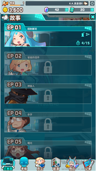 我的辦公室