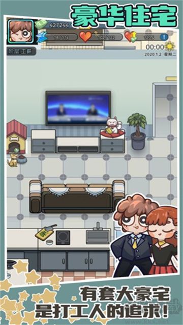 天選打工人