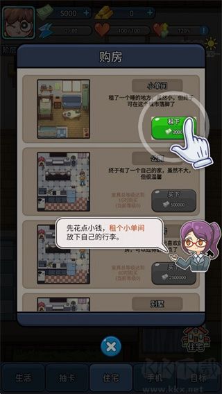 天選打工人