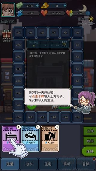 天選打工人
