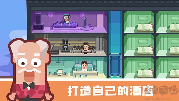 連鎖酒店大亨手機(jī)版