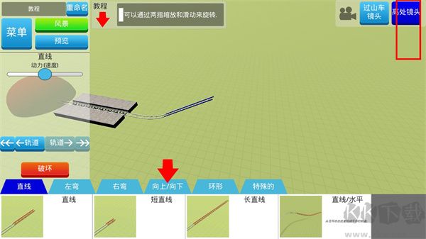 過山車之星