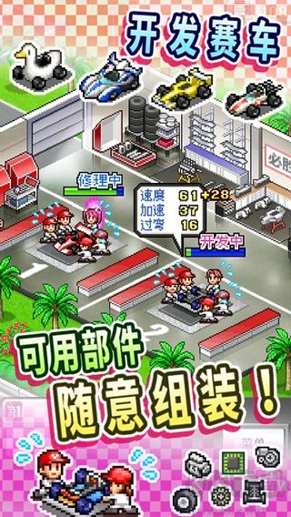 沖刺賽車物語