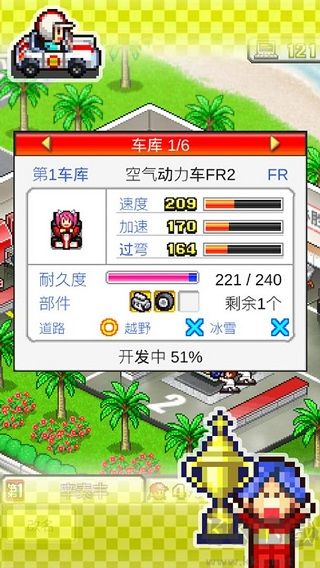 沖刺賽車物語
