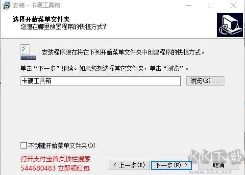 卡硬工具箱v2.95