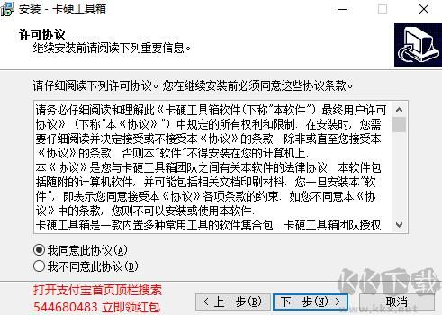 卡硬工具箱v2.95