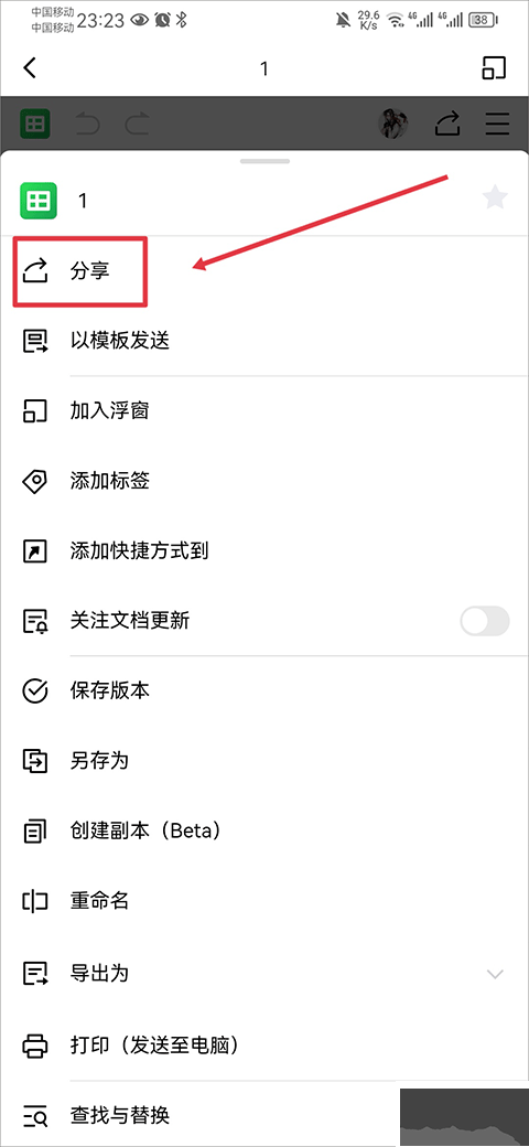 金山文檔修復(fù)最新版