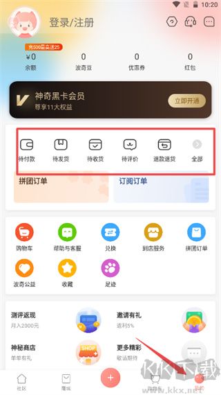 波奇寵物app怎么刪除話題1