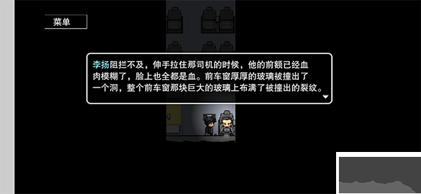 公路詭事