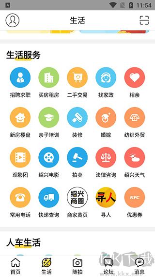 紹興E網標準版