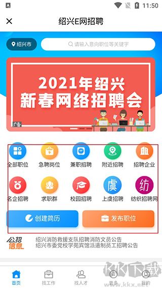 紹興E網標準版